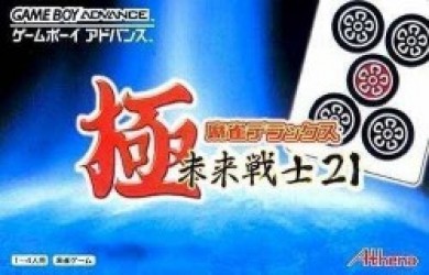 Extreme Mahjong Deluxe – Terminator 21 (Eurasia) Rom